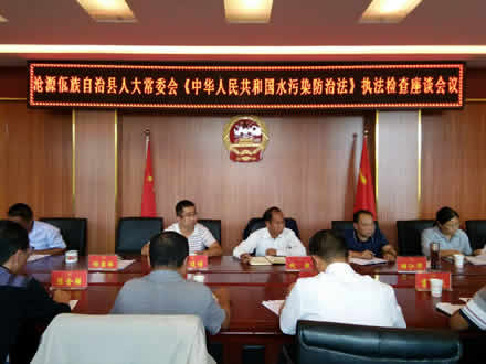 赵毅率队检查水污染防治法实施情况 _云南省临沧市