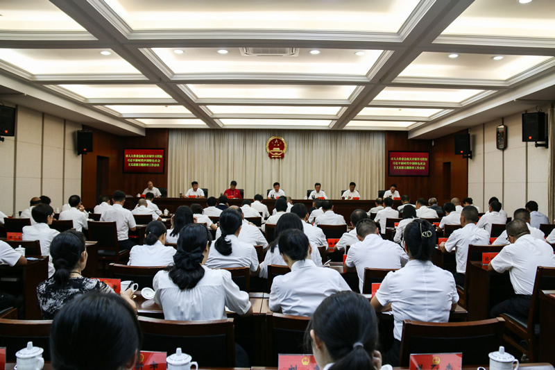 市人大常委会机关召开学习贯彻习近平新时代中国特色社会主义思想主题教育工作会议
