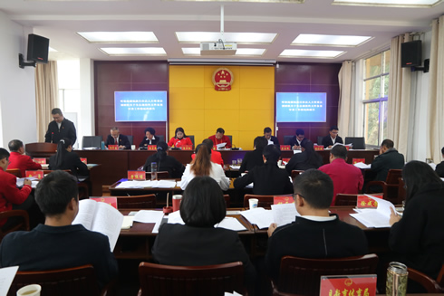 沧源自治县十四届人大常委会召开第十四次会议