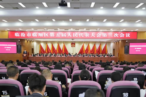临翔区第五届人民代表大会第三次会议开幕
