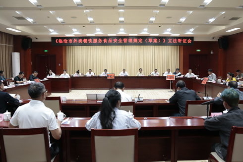 《临沧市外卖餐饮服务食品安全管理规定（草案）》立法听证会举行