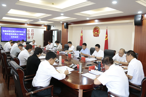 市五届人大常委会召开第五十四次主任会议