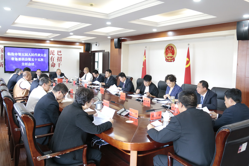 市五届人大常委会召开第五十五次主任会议