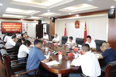 市人大常委会机关党组理论学习中心组举行2025年度第六次集中学习