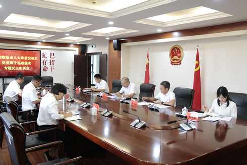 市人大常委会机关党组班子巡察整改专题民主生活会召开