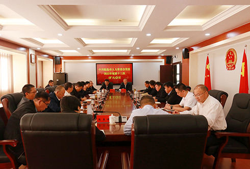 市人大常委会党组召开2025年度第十三次(扩大)会议
