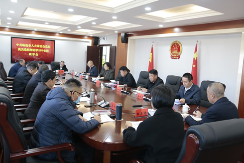 市人大常委会党组和机关党组理论学习中心组举行集中联学