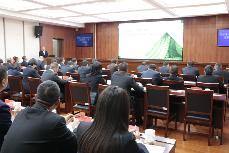 市五届人大常委会举行履职学习第二十期专题讲座