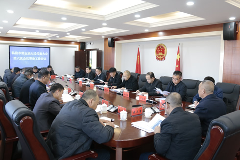 市五届人大六次会议筹备组召开筹备工作会议