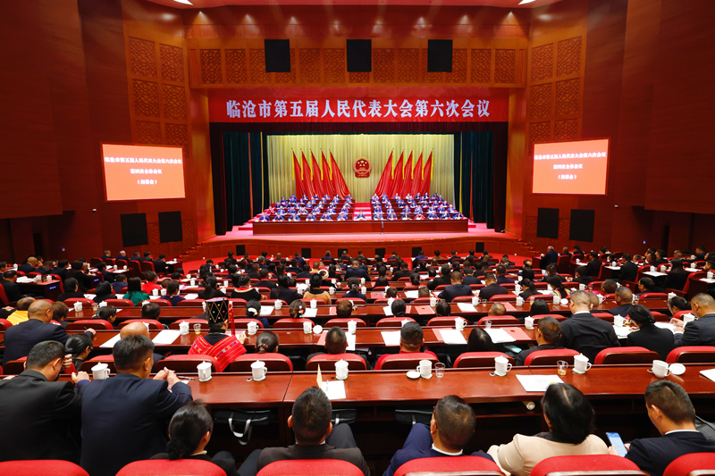 市五届人大六次会议在临闭幕 