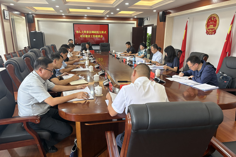 省人大民族委员会到我市调研互嵌式社区建设工作