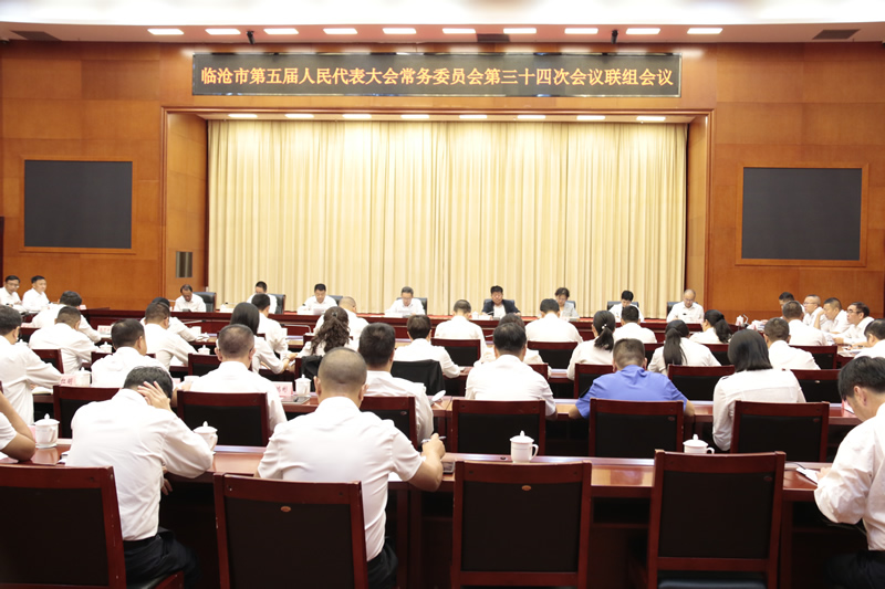 市人大常委会第三十四次会议举行联组会议