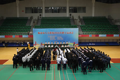 临沧市人大系统2026年职工运动会成功举办
