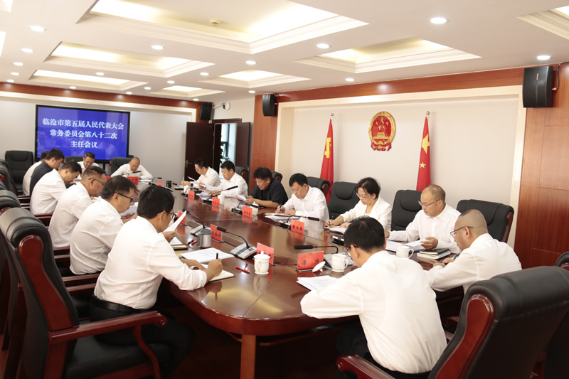 市五届人大常委会召开第八十二次主任会议