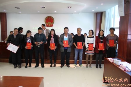 永德县十一届人大常委会举行第十八次会议 - 永德 - 云南省临沧市人民