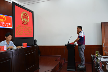 凤庆县人大常委会召开第三十次会议
