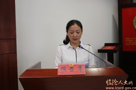 会议听取了县发展和改革局局长杨思佳任职以来履职情况报告,常委会