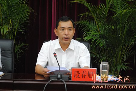 中共凤庆县委召开人大工作会议