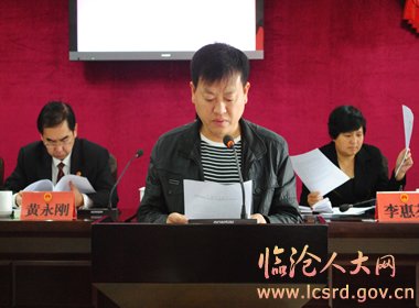 云县第十四届人大常委会召开第三十四次会议