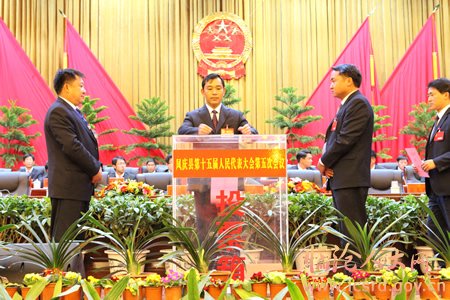 凤庆十五届人大五次会议选举吕江为县人民政府县长