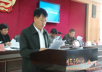 云县第十四届人大常委会召开第四十四次会议